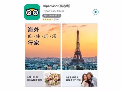 开启完美的旅行,你可能还差一个app_美食_网