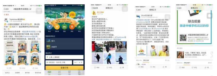 猫途鹰CMO潘浩栋:国际旅游品牌如何试水社交媒体网络营销【AnG旅行家公开课第1期】