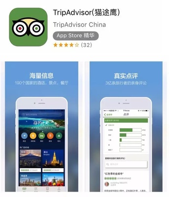 有哪些能规划旅行路线的 App?