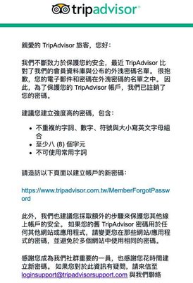 出于信息安全考虑,猫途鹰注销部分用户密码