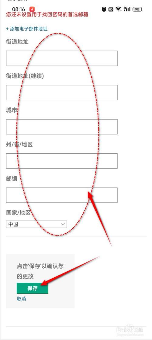 TripAdvisor猫途鹰个人信息怎么更改